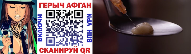 Героин Heroin  MEGA маркетплейс  даркнет телеграм  где купить наркоту  Грязовец 