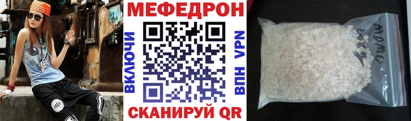 МЕФ мяу мяу  как найти закладки  kraken tor  Грязовец 