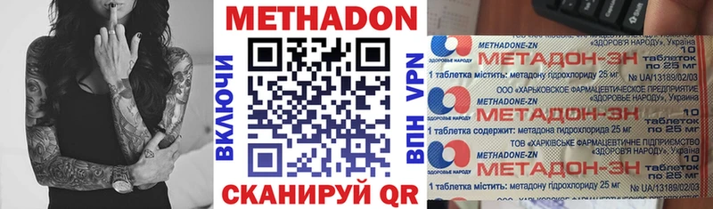 МЕТАДОН мёд  как найти   Грязовец 