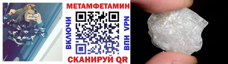 Метамфетамин пудра  Грязовец 